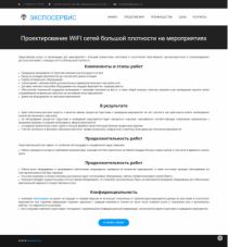 Страница описания услуги